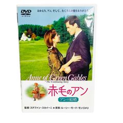 セル版 赤毛のアン アンの結婚 アンの青春 ミーガン・フォローズ版
