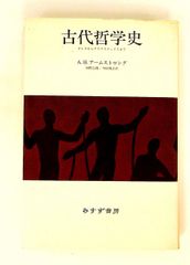 ウェスレーの救済論 西方と東方キリスト教思想の統合 清水 光雄 教文館