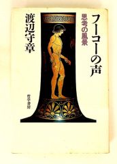 ウェスレーの救済論 : 西方と東方キリスト教思想の統合 ウェスレーの救済論 西方と東方キリスト教思想の統合 清水 光雄 教文館