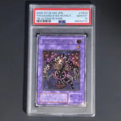 【PSA10】サクリファイス　ホロ 2026年最新】サクリファイス ホロの人気アイテム - メルカリ
