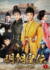 六扇門 DVD 中国ドラマ 全巻 レイモンド・ラム ディリラバ アレックス