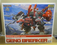 2026年最新】1/72 EZ-026 ジェノザウラー ボーンカラーVer. 「ZOIDS