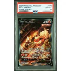 〔PSA10鑑定済〕ブースターV(SA)【SR】{073/069}のサムネイル
