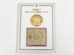 天皇陛下 即位の大礼奉祝 メダル プレートのサムネイル
