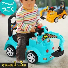 ミニ乗用ショベルカー ブルー 乗用玩具 足けり車 おもちゃ 乗り物 室内 ショベルカー クリスマスプレゼント 子ども 乗れる 子供用乗り物 乗用ショベルカー 屋外 子供 プレゼント 男の子