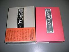 当時物・非売品】トヨタ自動車40周年記念誌文明にとって車とは記念誌3