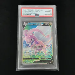 2026年最新】ヒスイヌメルゴン psa10の人気アイテム - メルカリ