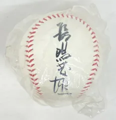 読売ジャイアンツ 野球というスポーツは人生そのものだ・・・ 長嶋茂雄プリントサインボール 未開封のサムネイル