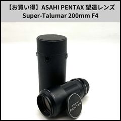 アサヒペンタックス TAKUMAR 200mm f4 M42【 整備済 】 - メルカリ