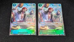 [大野52-8-0404] シャンクス r パラレル op14-027 2枚セット