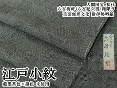 2026年最新】六谷梅軒の人気アイテム - メルカリ