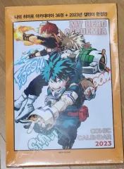 僕のヒーローアカデミア 2023 カレンダー 限定モデル (未開封)