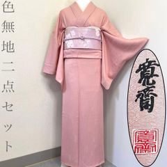 専用帯8578○染色作家 山本由季 高級 正絹 夏帯 名古屋仕立て 名古屋帯
