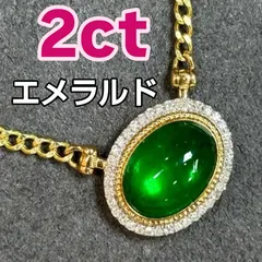 【約2.0ct ヴィヴィッドグリーン エメラルド ネックレス 18Kイエローゴールド】