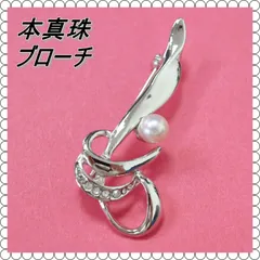本真珠　パール ブローチ　ラインストーン　約7mm　卒業式　入学式　A-57