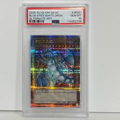 トリシューラ　スターライトレア　PSA10 遊戯王 トリシューラ スターライトレア PSA10 - メルカリ