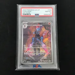 ★ポケモンカードゲーム 超電ブレイカー 109/106/SV8/B ソウブレイズ AR PSA10