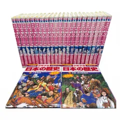 小学館版 少年少女 学習まんが 日本の歴史 全21巻＋別巻2冊　全23冊セット