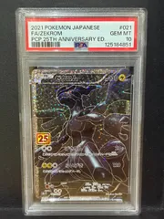 2026年最新】ゼクロム: プロモ S8a-P 021/025 PSA10の人気アイテム