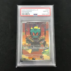 2026年最新】マーシャドー psa10の人気アイテム - メルカリ