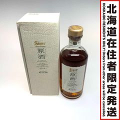 希少・終売】スーパーニッカ 原酒 55.5度 500ml 未開封 ウイスキー
