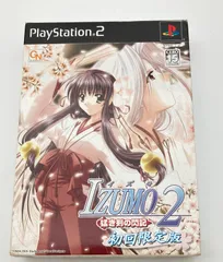 2026年最新】izumo 猛き剣の閃記の人気アイテム - メルカリ