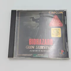 【動作確認済み】 PS バイオハザード ガンサバイバー ソフト PlayStation プレイステーション 中古