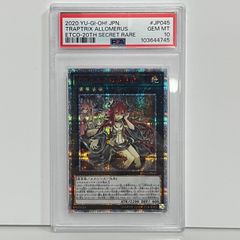 遊戯王 灼熱の火霊使いヒータ 20th PSA10 レア - メルカリ