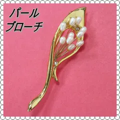 真珠　パール ブローチ　ゴールド　卒業式　入学式　A-58
