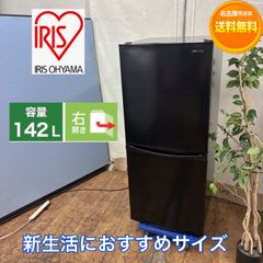 名古屋市近郊配送設置無料】S759 ⭐ IRIS OHYAMA｜アイリスオーヤマ 2 