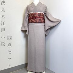 着物と帯 時流】I26205◇正絹 色無地二点セット◇三越 小さいサイズ 一 
