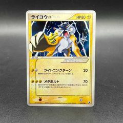 メガスターミーex (SAR) {111/080} [M3/ムニキスゼロ] [MEGA] 1枚