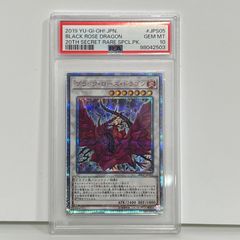 ムシキング 5周年コレクションカード第1弾 ギラファノコギリクワガタ