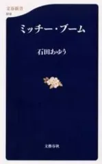 2026年最新】町田公二郎の人気アイテム - メルカリ