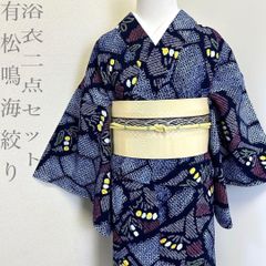 着物と帯 時流】I26205◇正絹 色無地二点セット◇三越 小さいサイズ 一 