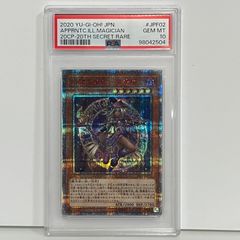 PSA10 最高評価】幻想の見習い魔導師 20thシークレット 遊戯王 - メルカリ
