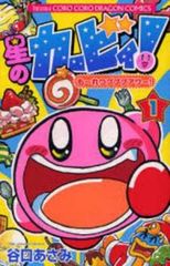 별의 커비! 있어 푸푸푸아워! 전 13권 완결 세트 렌탈용 [전권 세트 코믹·책 중고 Comic] 렌탈 떨어짐