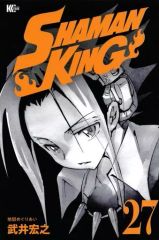 [중고] 소년 코믹 SHAMAN KING(코단샤판)(27) / 타케이 히로유키