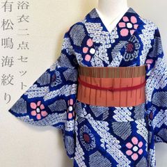 着物と帯 時流】I26205◇正絹 色無地二点セット◇三越 小さいサイズ 一 