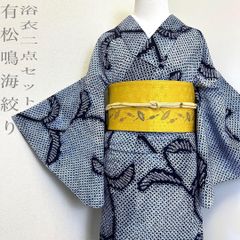 着物と帯 時流】I26205◇正絹 色無地二点セット◇三越 小さいサイズ 一 