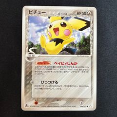 1EDカブトプス デルタ種δ ホロンの幻影 021/052 - メルカリ