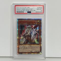 遊戯王 屋敷わらし 20CP-JPS09 20thシークレットレア psa10 - メルカリ