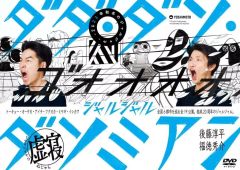 初回限定盤】 2023年 DVD ジャルジャルのぬじゃら&ジャルジャルのね