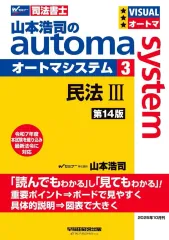 2026年最新】司法書士 オートマ 民法の人気アイテム - メルカリ