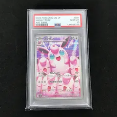 ★ポケモンカードゲーム インフェルノX 091/080 プクリン AR PSA10