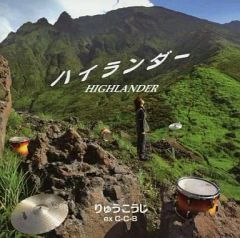 元 C-C-B 笠 浩二 りゅうこうじ ハイランダー HIGHLANDER - メルカリ