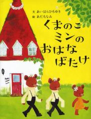 月刊 かがくのとも おばあちゃんのくろまめ 2019年1月号 - メルカリ