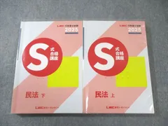 2026年最新】合格講座 行政書士 lecの人気アイテム - メルカリ
