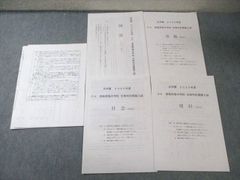 未使用＊早稲田アカデミー NN早実グラス 4教科 正月特訓テキスト