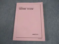 2026年最新】鉄緑会 英語 高1の人気アイテム - メルカリ